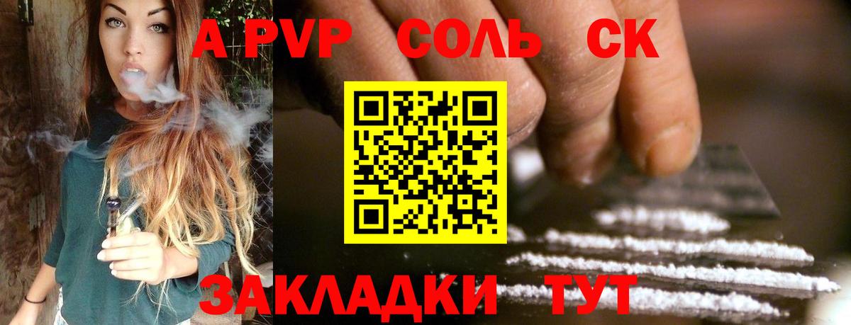 Альфа ПВП VHQ Барнаул