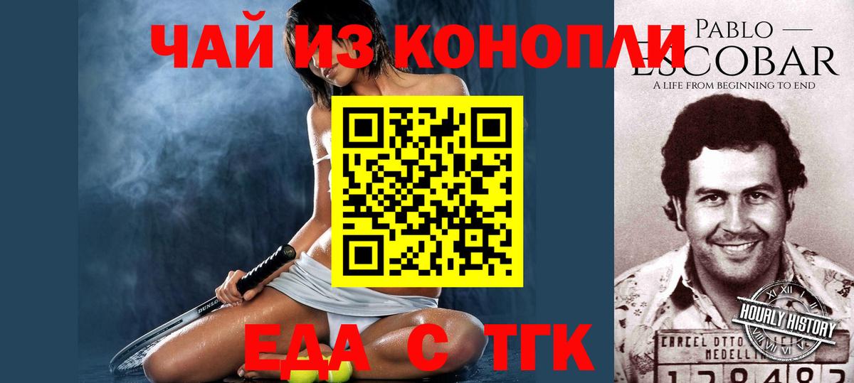 Печенье с ТГК марихуана Барнаул