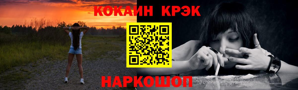Кокаин Fish Scale Барнаул