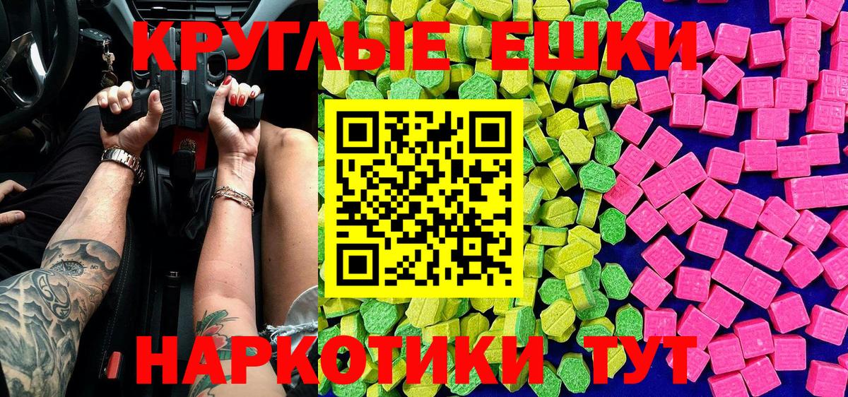 Экстази VHQ Барнаул