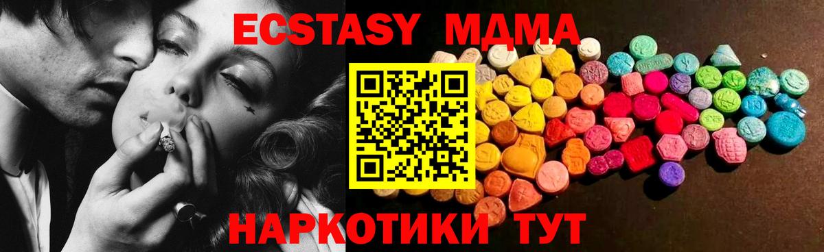 Барнаул  Ecstasy 99%  ЭКСТАЗИ 280мг  Вход с VPN 