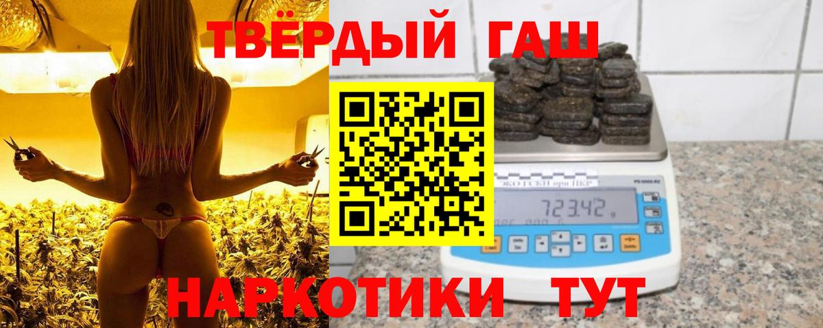 Барнаул  ГАШИШ хэш  Вход с VPN 