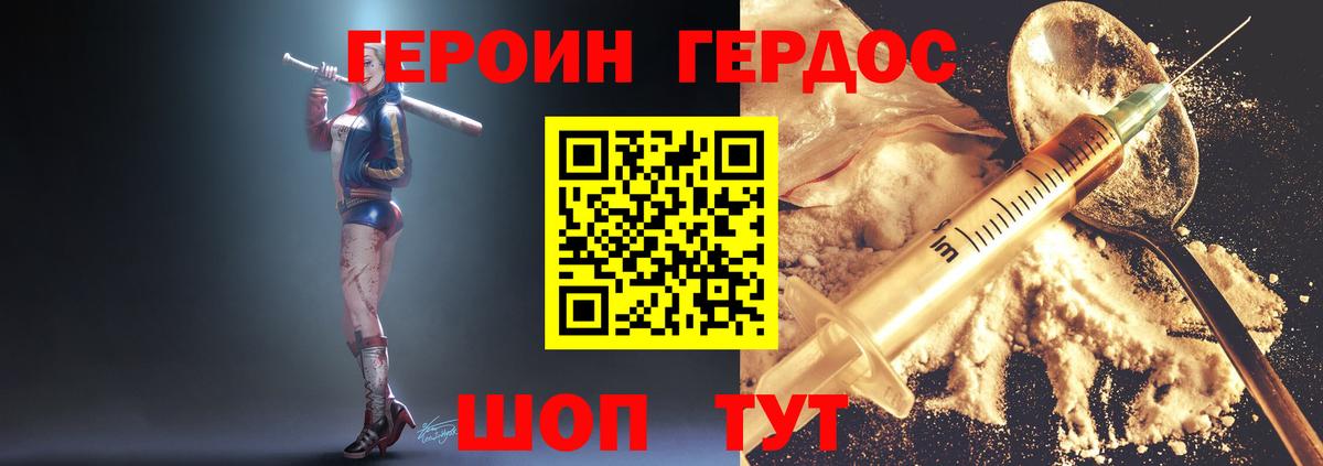Героин афганец  Вход с VPN  Барнаул 