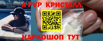ALPHA PVP Брянск