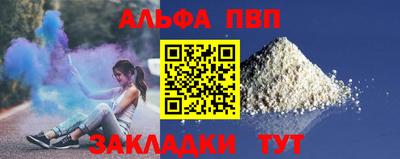 ALPHA PVP Брянск
