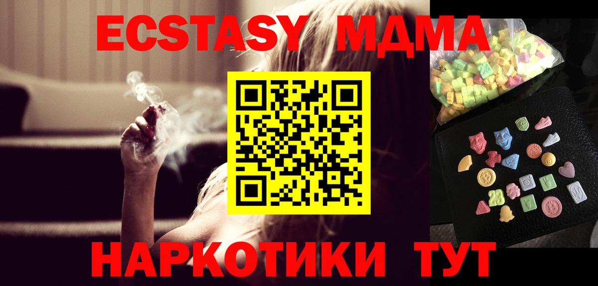 МДМА  МДМА кристаллы  МДМА молли  Вход с VPN  Барнаул 