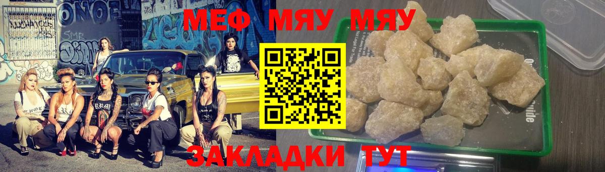 Мефедрон мука Барнаул