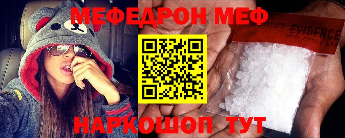 Мефедрон  МЯУ-МЯУ 4 MMC  Барнаул  Вход с VPN  Мефедрон мяу мяу 