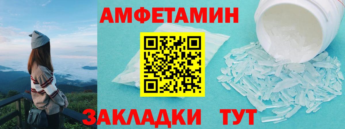 Метамфетамин мет Барнаул