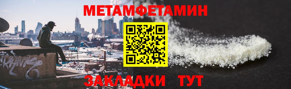Барнаул  Метамфетамин Methamphetamine  Вход с VPN 