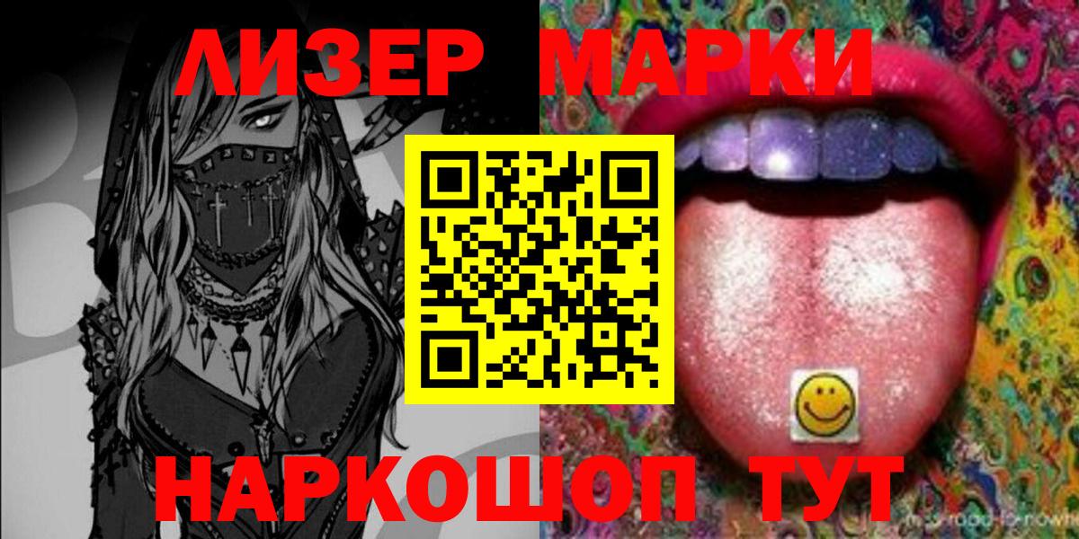 Барнаул  Марки NBOMe 1,8мг  Вход с VPN 