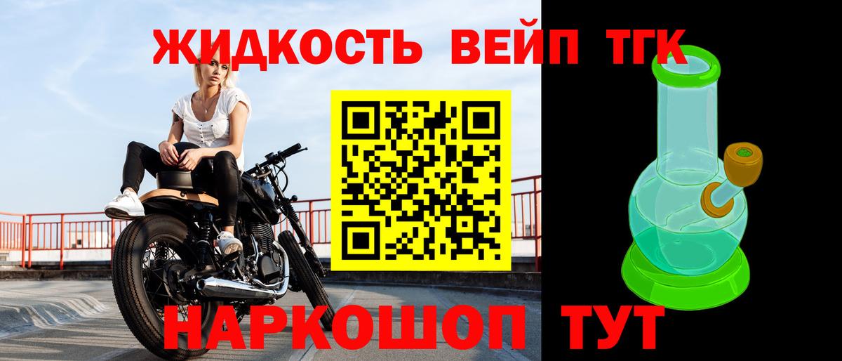 Барнаул  ТГК вейп с тгк  Дистиллят ТГК THC oil  Вход с VPN 