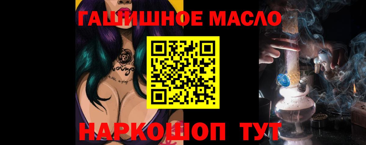Дистиллят ТГК гашишное масло Барнаул